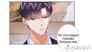 Договор жены и заветы любви 129 глава манга