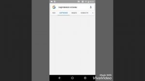 Как скачать картинку с Google на android!