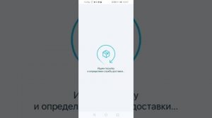 Как отследить посылку с joom