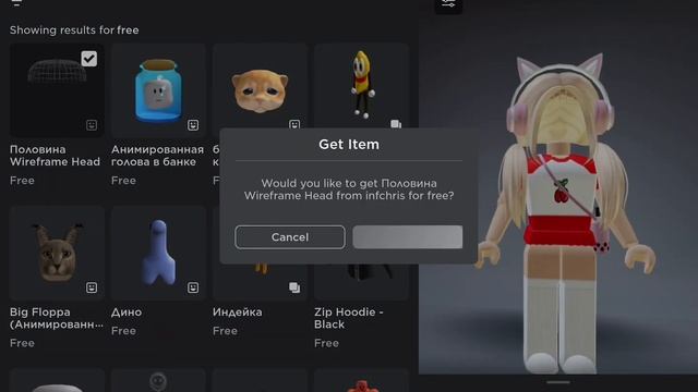 Как получить невидемую голову в роблокс бесплатно! смотреть онлайн