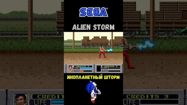 Alien Storm (Инопланетный Шторм) на SEGA. #Shorts