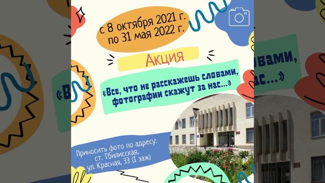 Акция старое фото смотреть онлайн