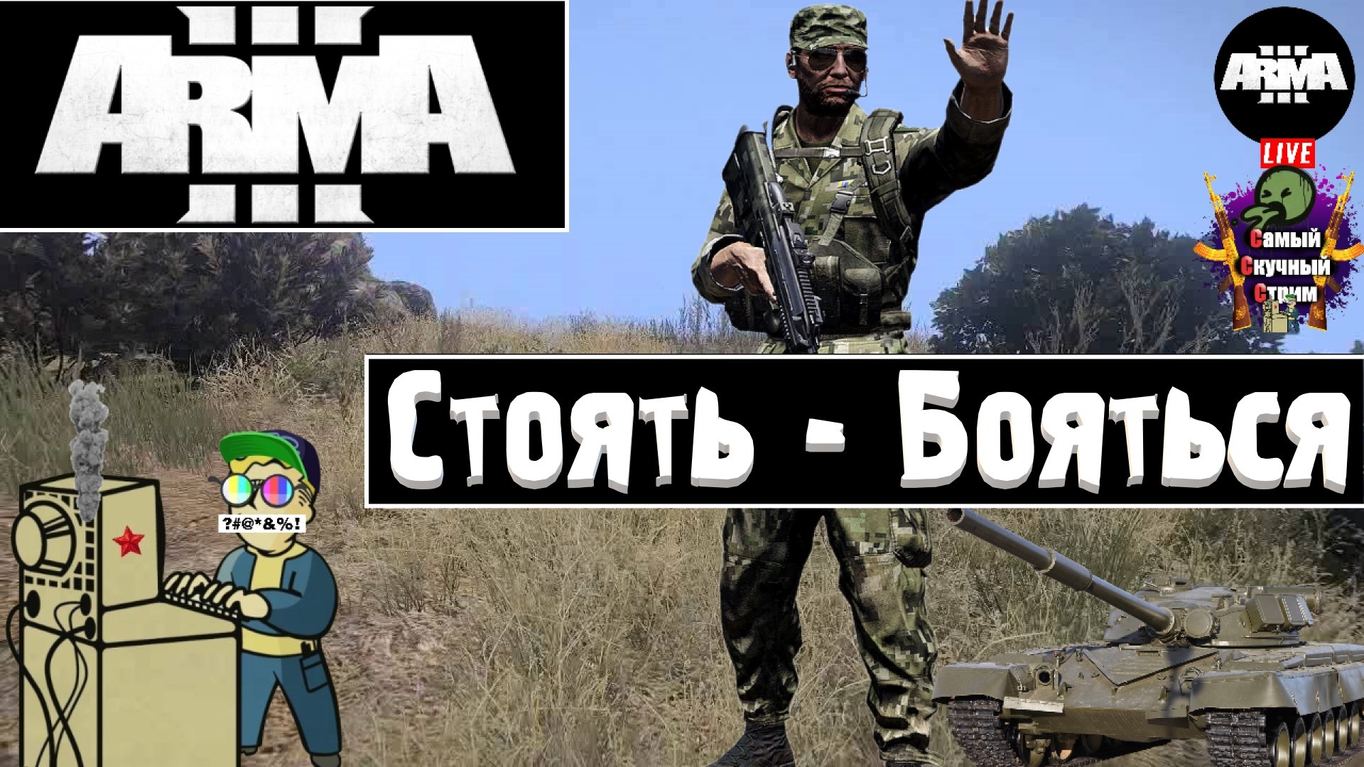 Arma 3 RU RFZ  EXILE | Арма 3 Карта Австралия | Стоять бояться