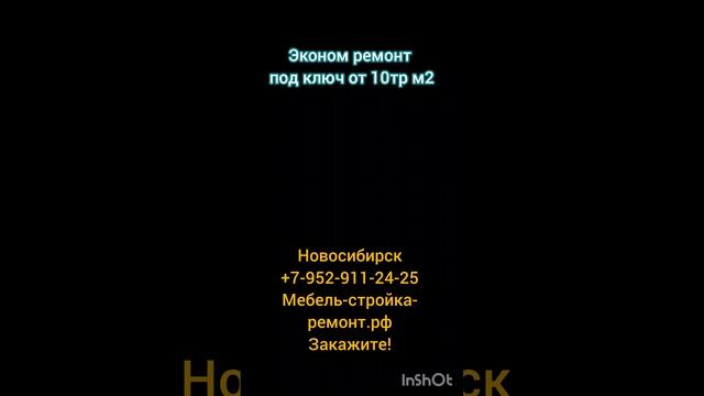 Ремонт квартир коттеджей офисов под ключ недорого Новосибирск +7-952-911-24-25 кухни шкафы на заказ