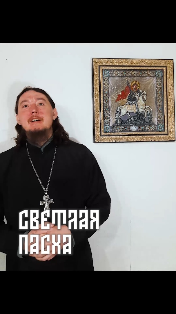 7 ТРАДИЦИЙ ПАСХИ