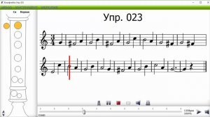 Упражнение 23 Школа игры на блокфлейте