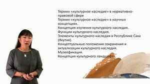 Введение. Сохранение и актуализация культурного наследия