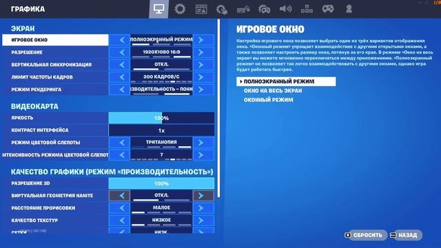 Как повысить фпс и убрать задержку и также понизить пинг смотреть онлайн