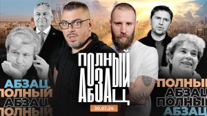 Долин* наехал на Чебурашку, Эйдельман* желает «убить пропагандистов», Орбану предложили покинуть ЕС