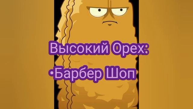 Хобби(Профессии) Растений PvZ 2. •2 Часть. смотреть онлайн