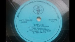 Трио баянистов хора им. Пятницкого – Барыня (1958)