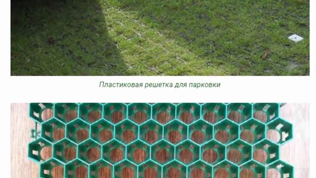 Экопарковка что это такое смотреть онлайн