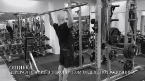 Жим штанги стоя из-за головы.