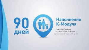 Септик с К-Модулем