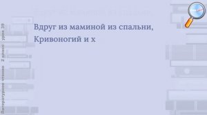 Литературное чтение 2 класс (Урок№39 - К. И. Чуковский «Путаница», «Радость».)