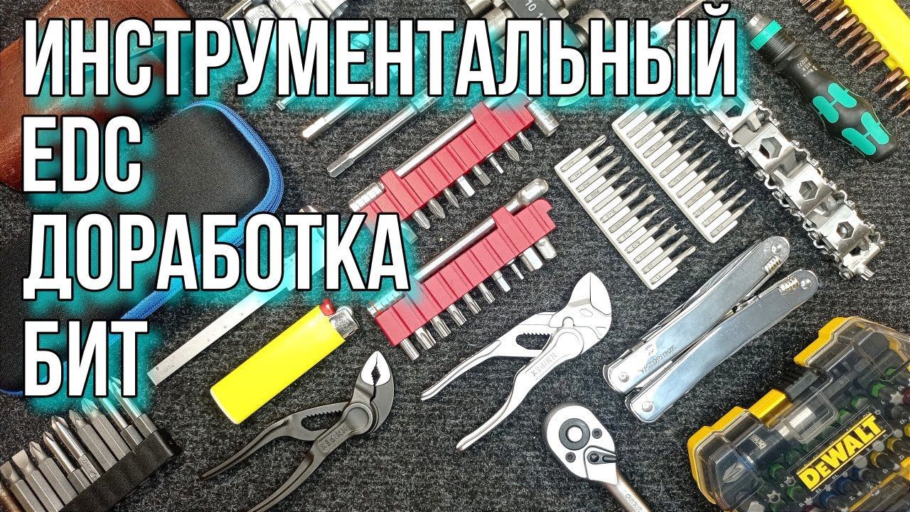 Инструментальный EDC/ЕДС, доработка и улучшение набора бит. смотреть онлайн