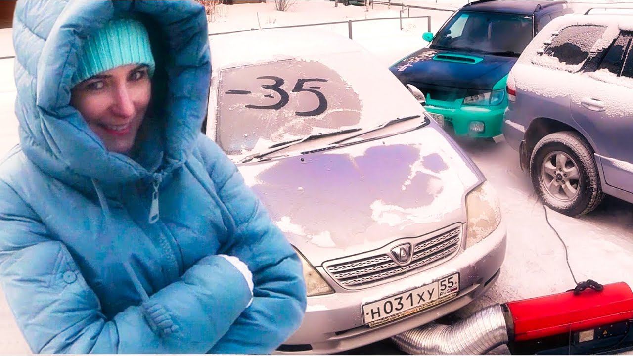 Отогреваем Симпатяжку на Toyota (47-я серия 14 сезон)