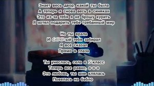 текст песни Мэвл - "Ночная бабочка"