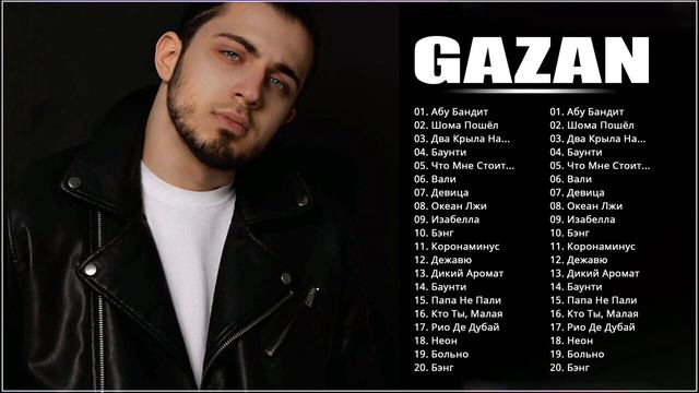 G A Z A N - Сборник лучших песен 2021 года - лучшая песня 2021 года by lex2you Music