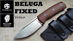 ★ BELUGA FIXED Уже в продаже! Petrified Fich PFP01F