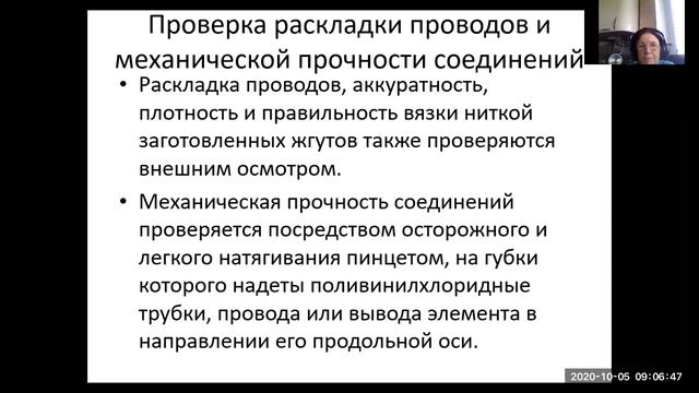 РМ-31 Контроль РЭА и приборов смотреть онлайн