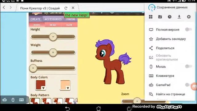 Как двигать части тела в пони криаторе с помощью пуффина! смотреть онлайн