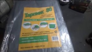 Тент полог на кузов самосвал ГАЗ
