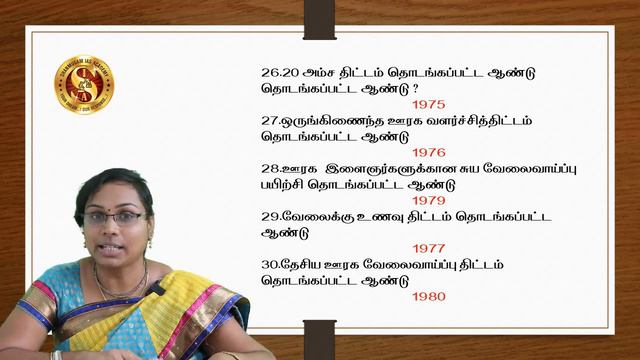 TNPSC | Group 4/VAO | Group 1 | Group 2 | ECONOMICS 11th New Book