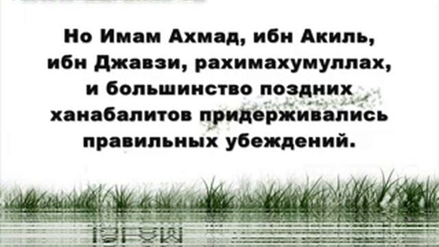 Что означает «Ахлю--с--Сунна Валь--Джама'а» смотреть онлайн