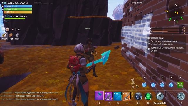 Рейд Щитов Фортнайт - Помогаю зрителям рубить В-баксы. #1 смотреть онлайн