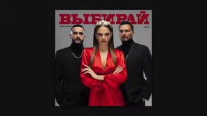 Гусеин Гасанов & Натан - Выбирай