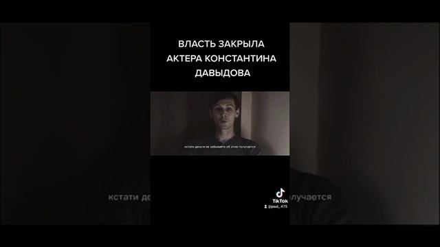 власть закрыла актера Константина Давыдова чернобыль зона отчуждения #shorts