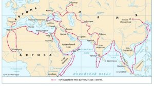 География в эпоху Средневековья до сер