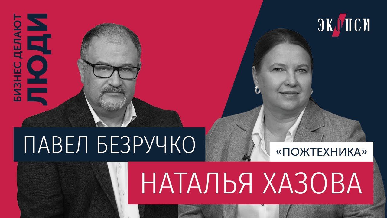 Наталья Хазова: Делаем! Про бесстрашие, пиццу и новые подходы в бизнесе