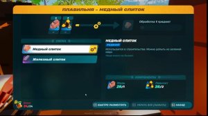 Как Сделать Медный Слиток в Лего Фортнайт