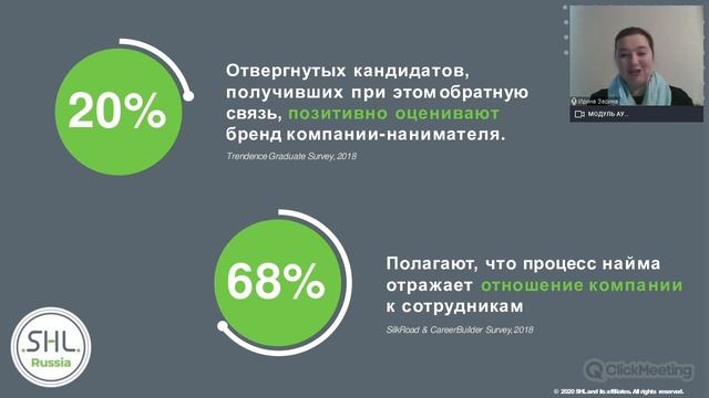Вебинар "Автоматизация отбора на программы стажировок"