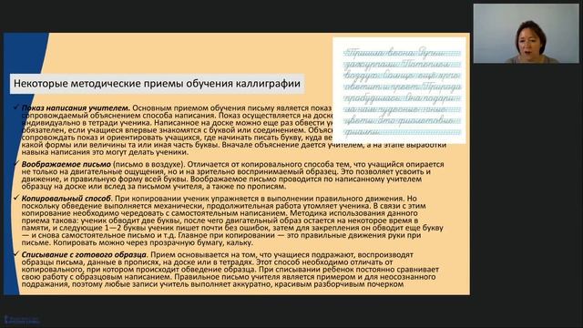 Каллиграфия в первом классе. Учимся писать правильно и красиво