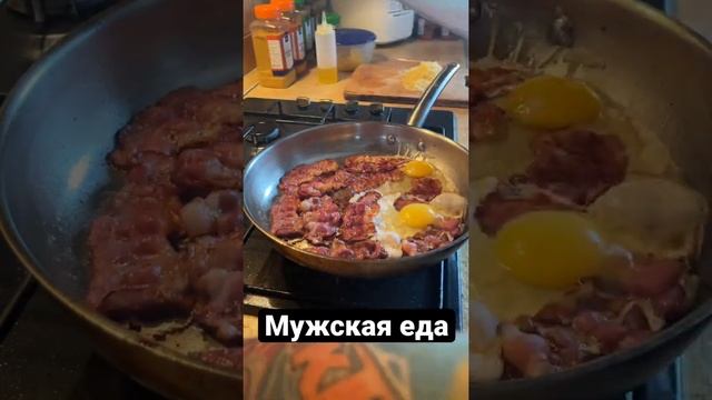 КАК ПРИГОТОВИТЬ ЯИЧНИЦУ С БЕКОНОМ! МУЖСКАЯ ЕДА! #Shorts