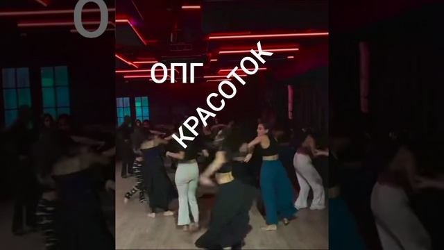 Опг