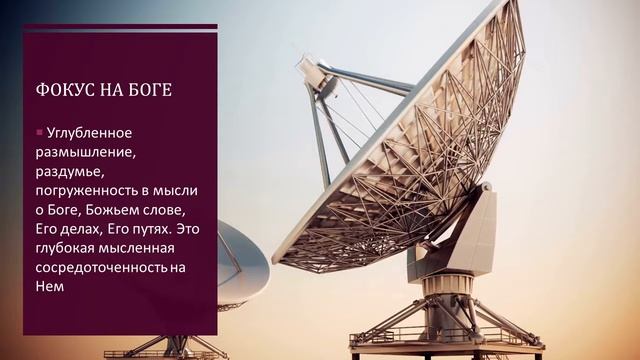 Урок 8. Пророческий образ жизни. смотреть онлайн