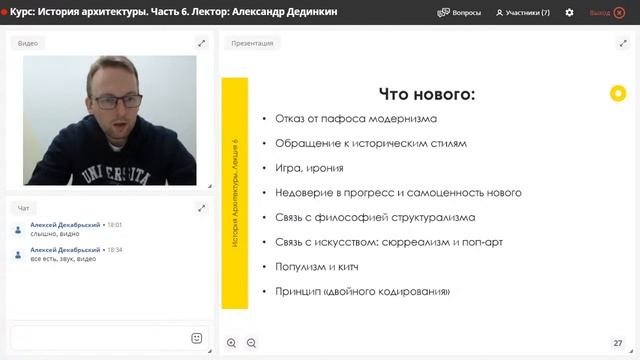 После модернизма: тенденции развития современной архитектуры