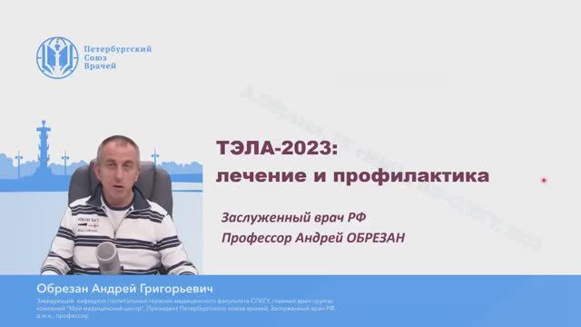 Тромбоэмболия легочной артерии современное состояние проблемы