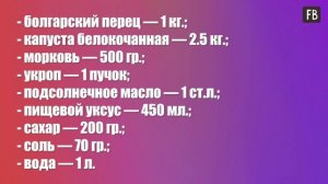 Заготавливаю на зиму вкусный и полезный витаминный салат: главное, варить ничего не нужно