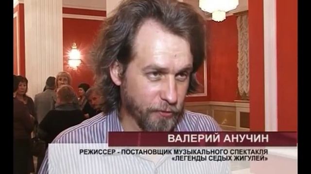 Спектакль "Легенды седых Жигулей"