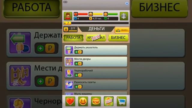 Прохождение игры бомжара история успеха #1 смотреть онлайн