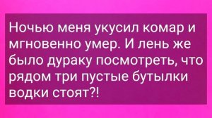 Прапорщик с Помадой на Трусах! Подборка Смешных Свежих Анекдотов для Отличного Настроения! Юмор