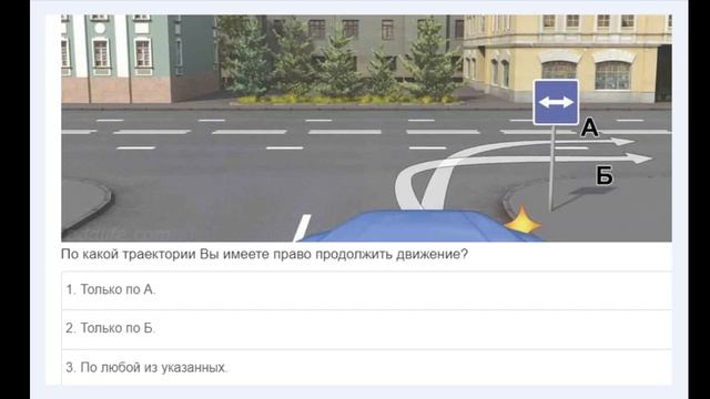 26 билет CD пдд с изменениями от 1 марта 2023г смотреть онлайн