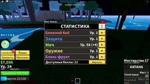 Blox Fruits Путь Мечника!! Прохожу Блокс Фрутс Только С Мечами!! Купил Себе Первые Мечи!!