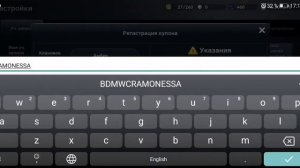 Black Desert mobile. Ввод промокодов через настройки.