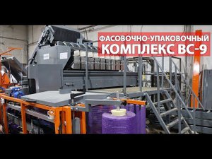 Взвешивание и упаковка овощей (видео)